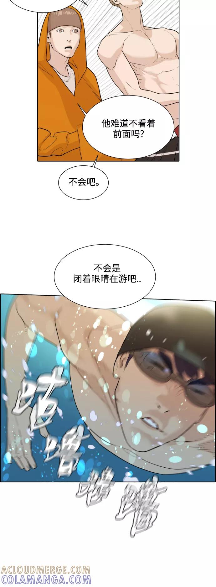 《高中游泳王》[第9话] 屏息 第13页