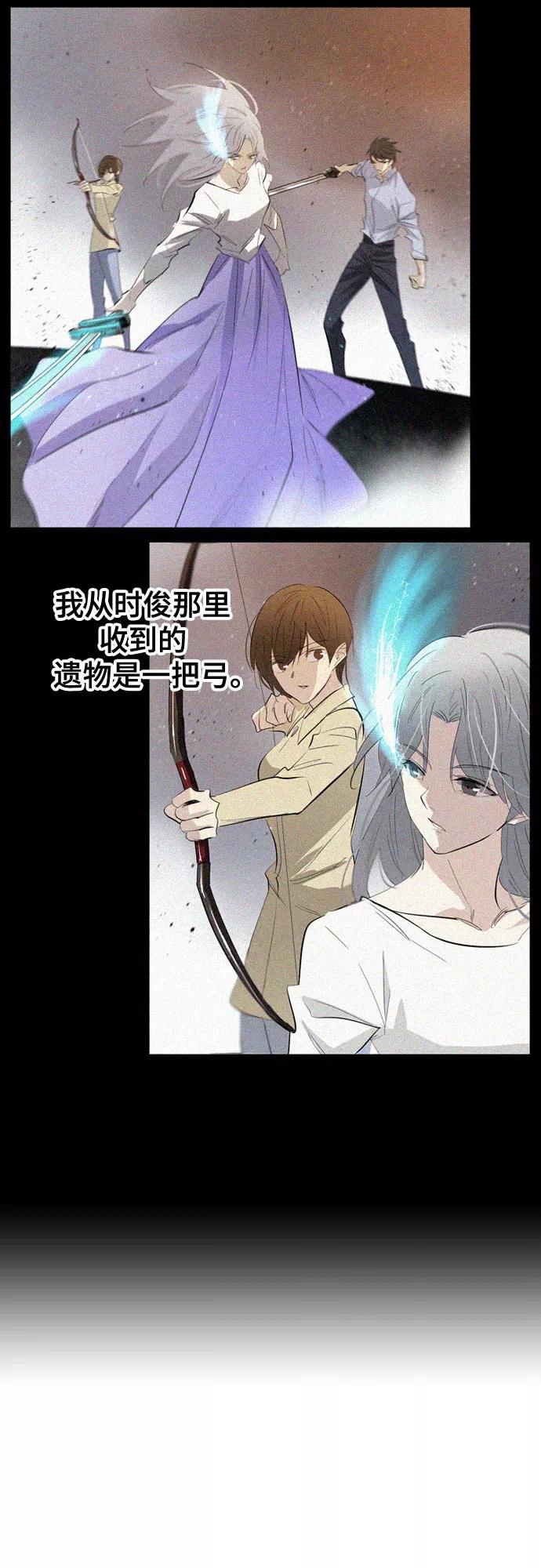 《百年游戏》[第二季 - 百年大战] 第28话 第5页
