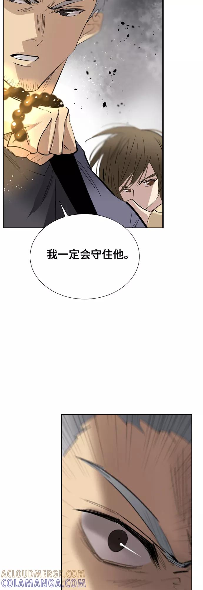 《百年游戏》[第二季 - 百年大战] 第28话 第52页