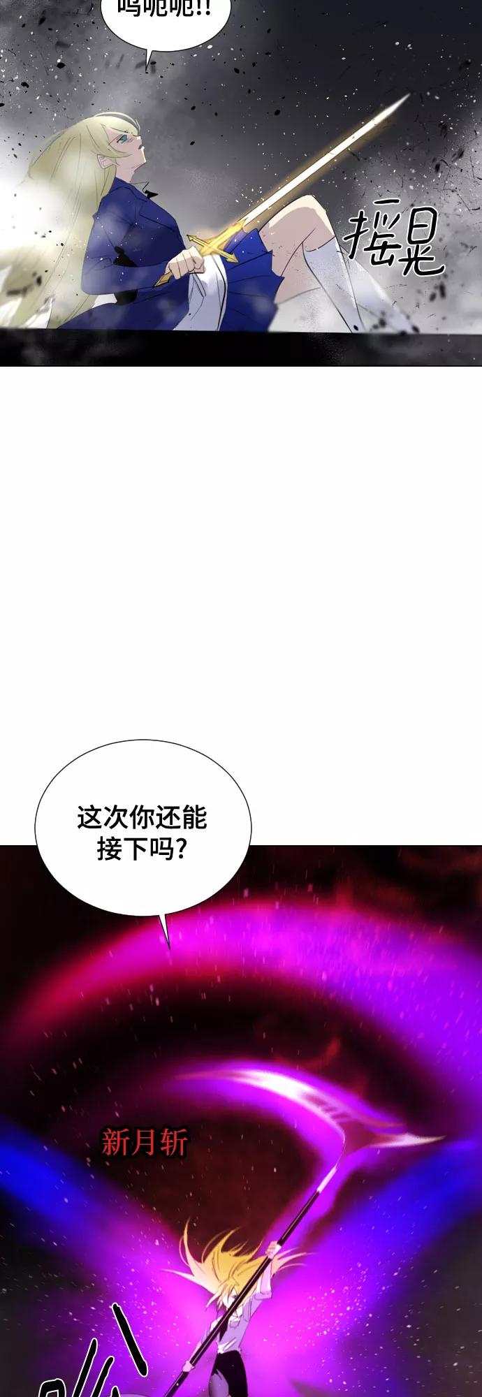 《百年游戏》[第二季 - 百年大战] 第28话 第24页