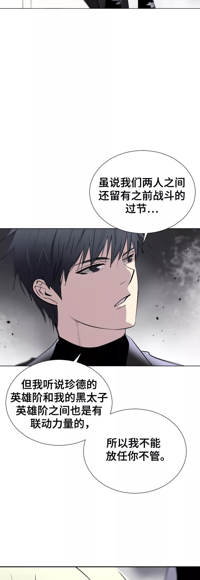 《百年游戏》[第二季 - 百年大战] 第28话 第29页
