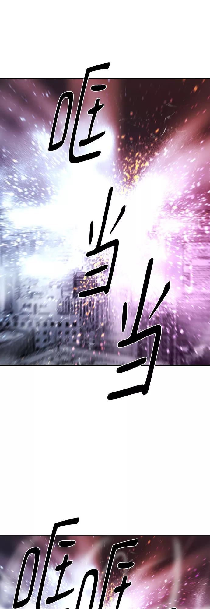 《百年游戏》[第二季 - 百年大战] 第28话 第21页
