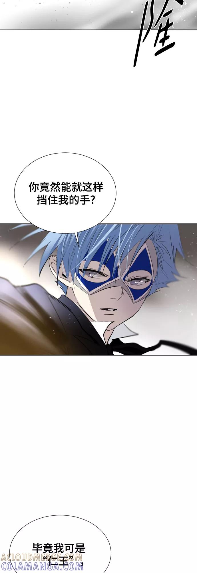 《百年游戏》[第二季 - 百年大战] 第28话 第37页