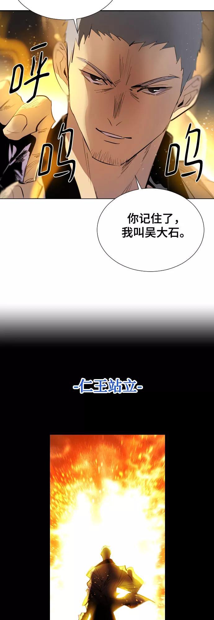 《百年游戏》[第二季 - 百年大战] 第28话 第38页
