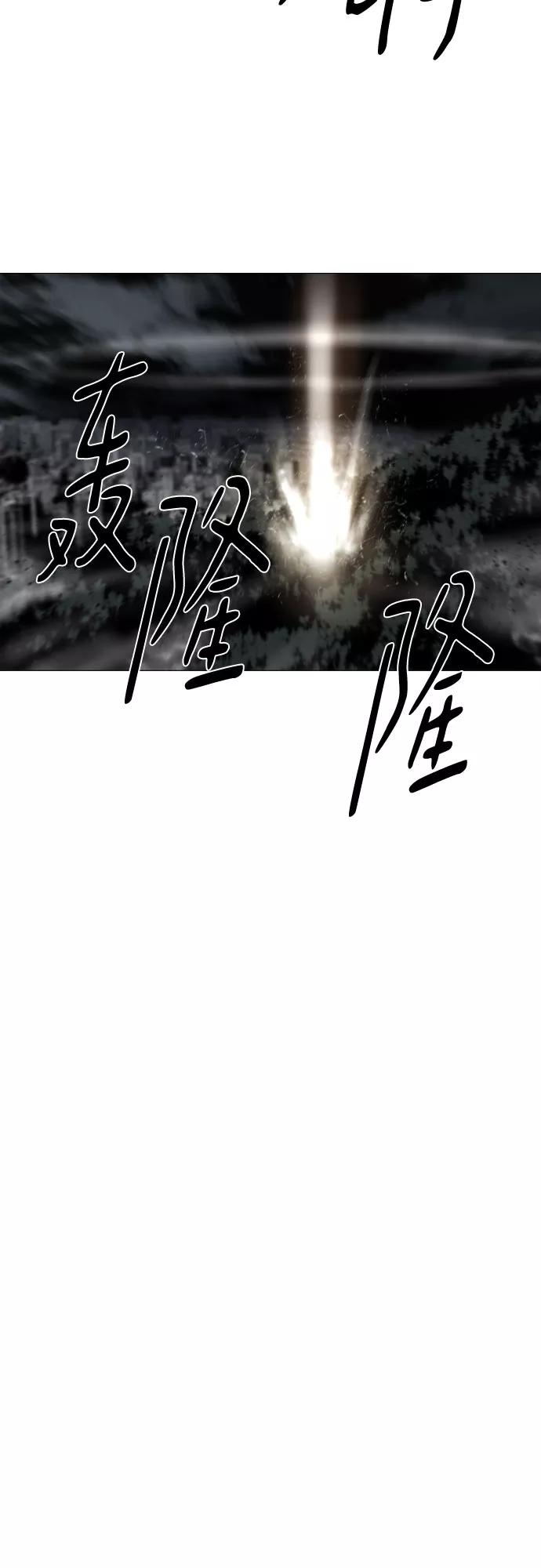 《百年游戏》[第二季 - 百年大战] 第28话 第50页