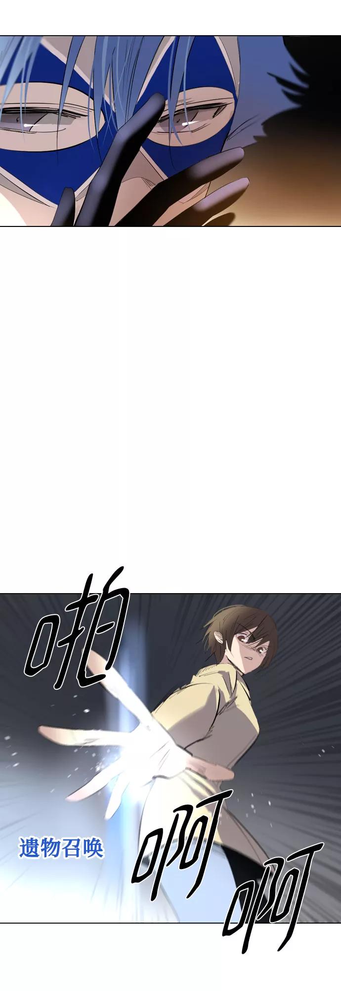 《百年游戏》[第二季 - 百年大战] 第28话 第6页