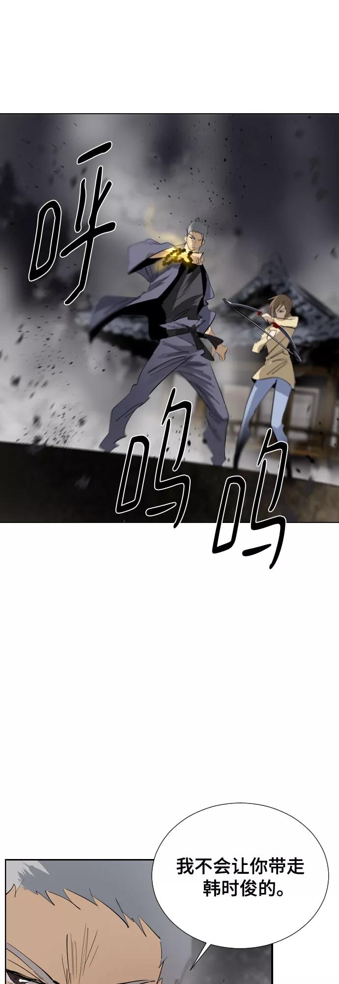 《百年游戏》[第二季 - 百年大战] 第28话 第51页