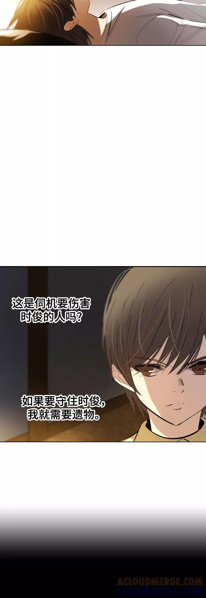 《百年游戏》[第二季 - 百年大战] 第28话 第4页