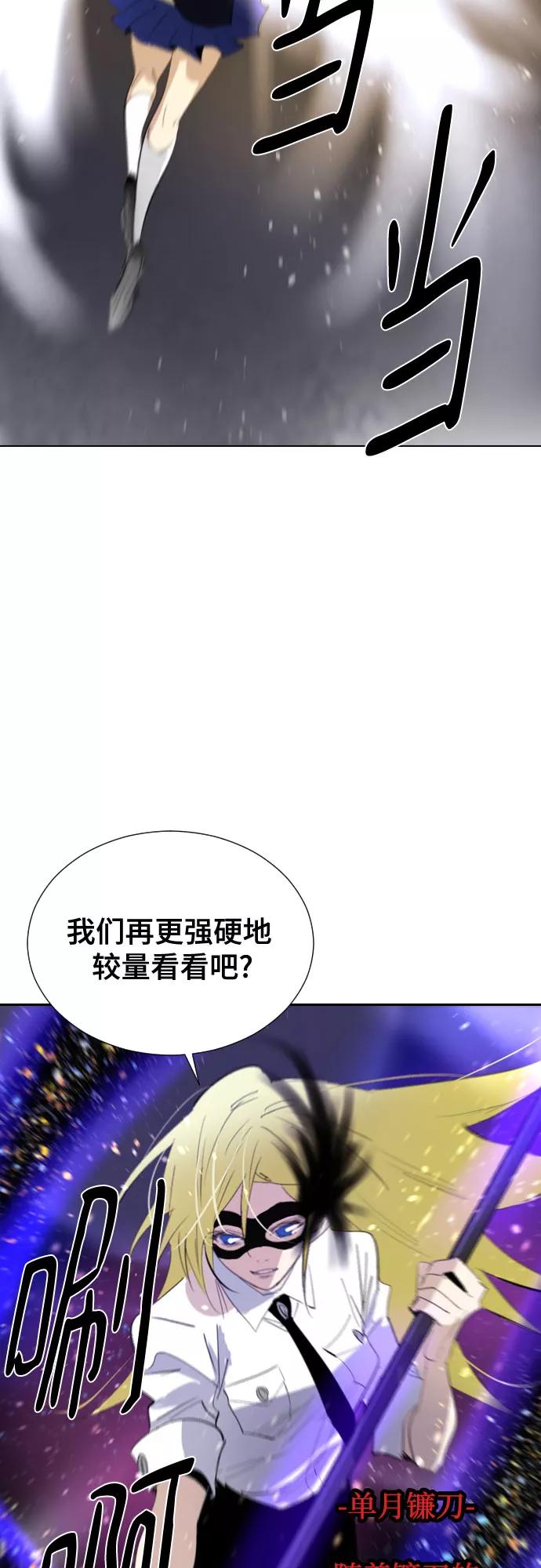 《百年游戏》[第二季 - 百年大战] 第28话 第9页
