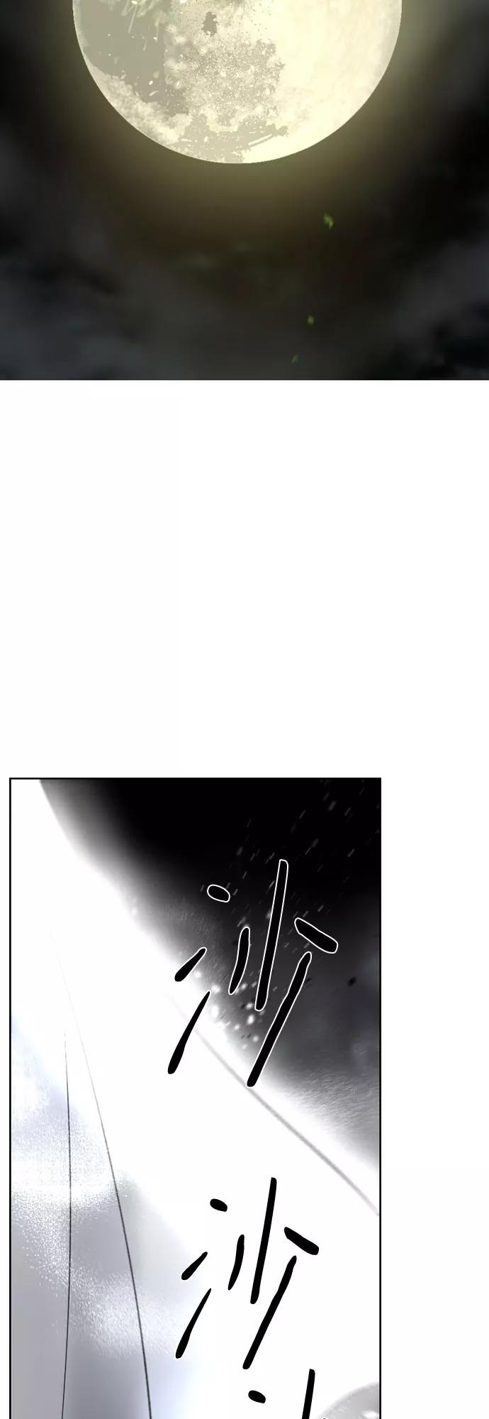 《百年游戏》[第二季 - 百年大战] 第28话 第54页