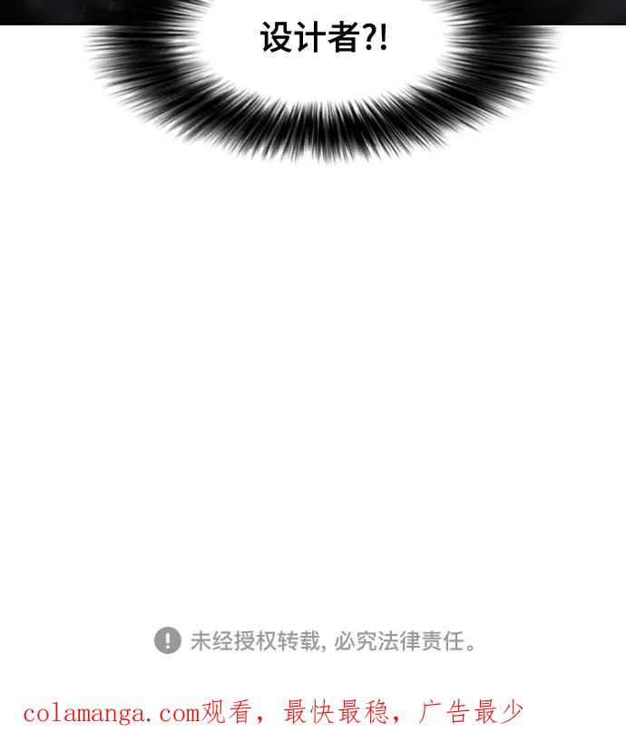 《百年游戏》[第二季 - 百年大战] 第28话 第56页