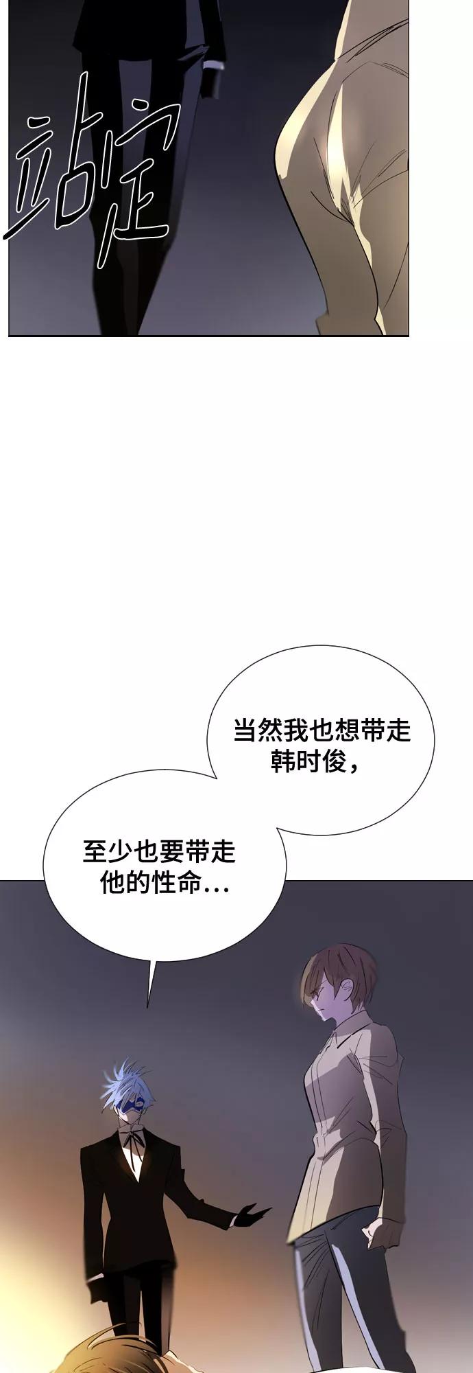 《百年游戏》[第二季 - 百年大战] 第28话 第3页