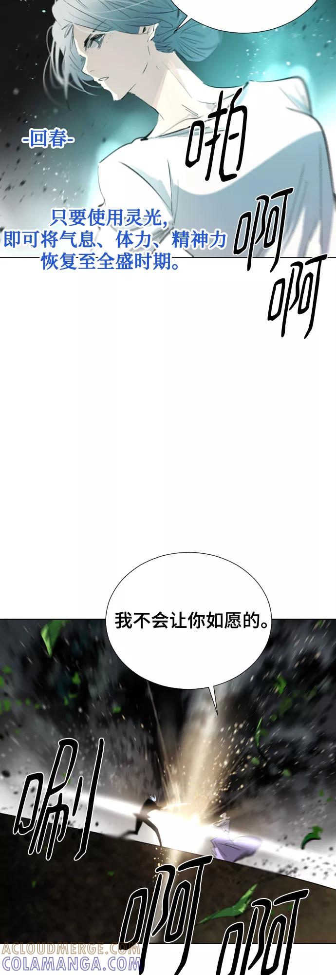 《百年游戏》[第二季 - 百年大战] 第28话 第49页