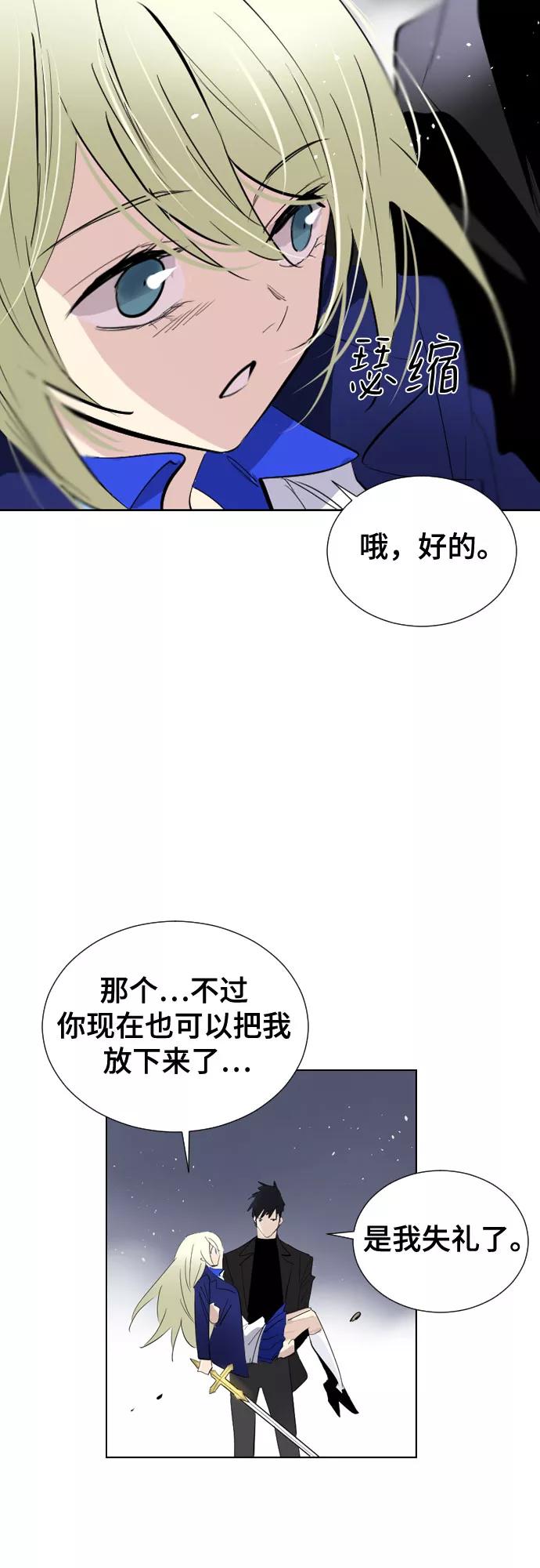 《百年游戏》[第二季 - 百年大战] 第28话 第30页