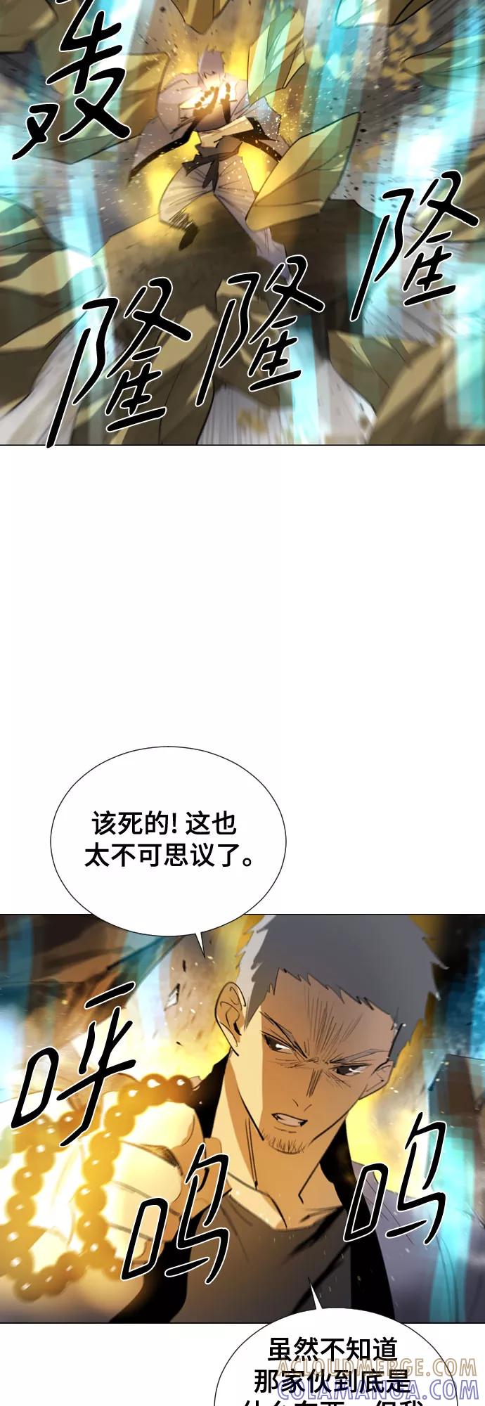 《百年游戏》[第二季 - 百年大战] 第29话 第19页