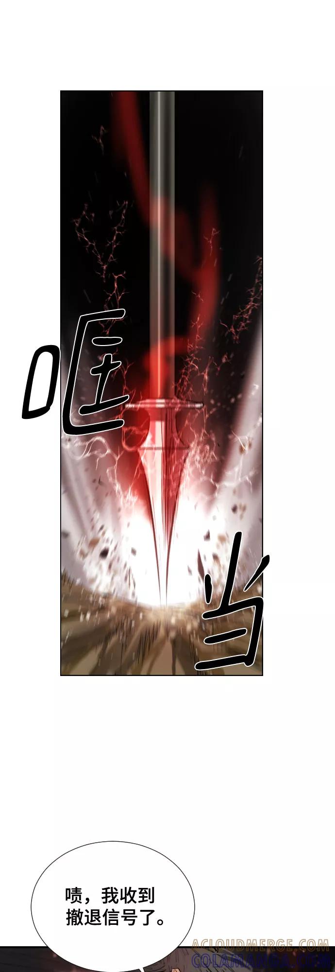 《百年游戏》[第二季 - 百年大战] 第29话 第52页