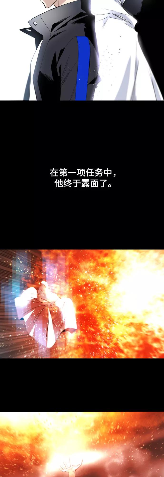《百年游戏》[第二季 - 百年大战] 第29话 第3页