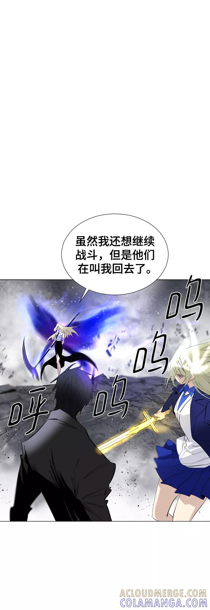 《百年游戏》[第二季 - 百年大战] 第29话 第49页