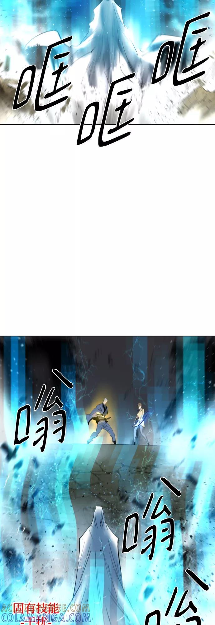 《百年游戏》[第二季 - 百年大战] 第29话 第13页