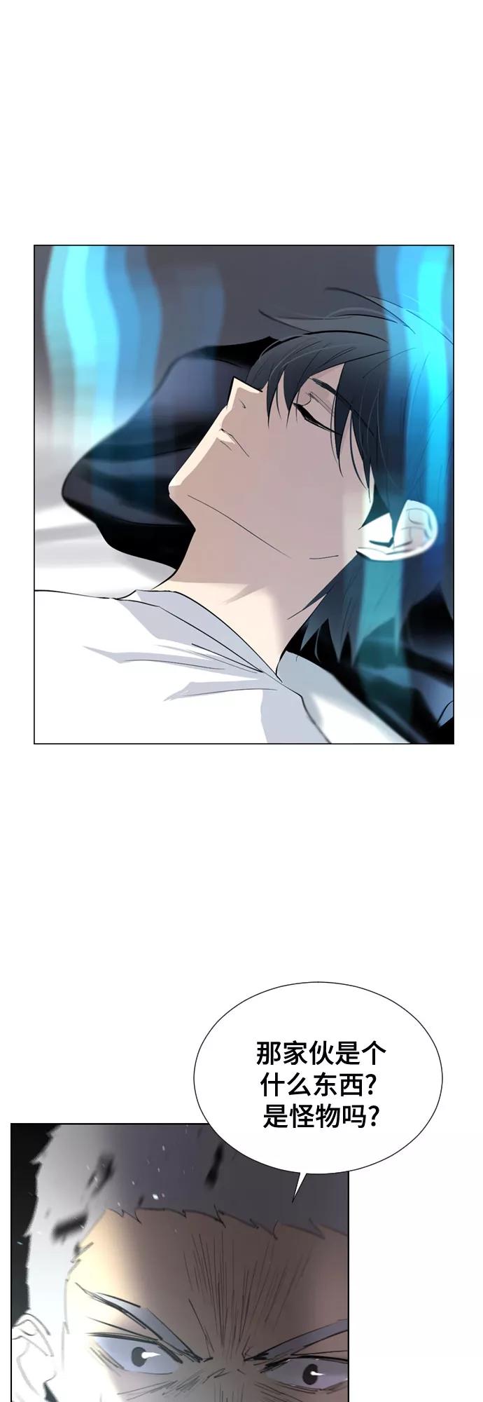 《百年游戏》[第二季 - 百年大战] 第29话 第15页