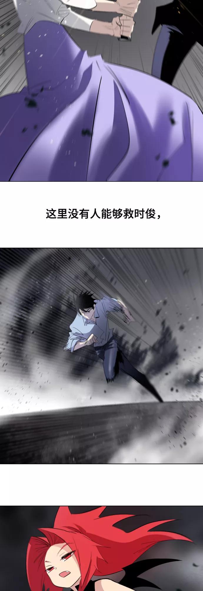 《百年游戏》[第二季 - 百年大战] 第29话 第26页