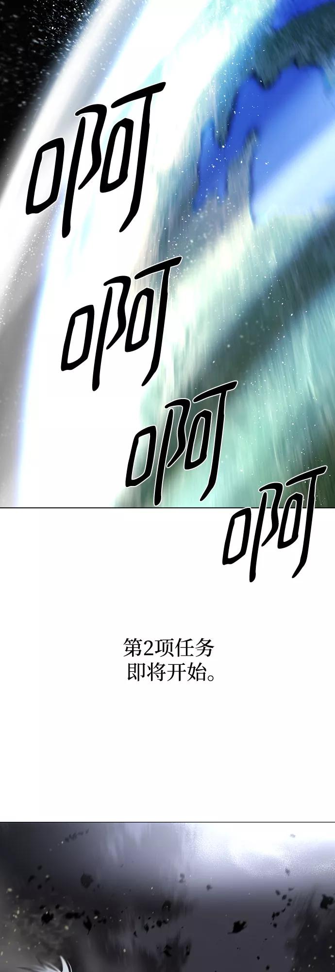 《百年游戏》[第二季 - 百年大战] 第29话 第59页