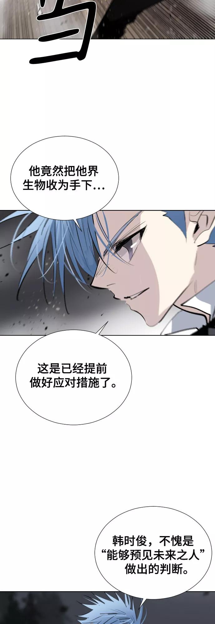《百年游戏》[第二季 - 百年大战] 第29话 第44页