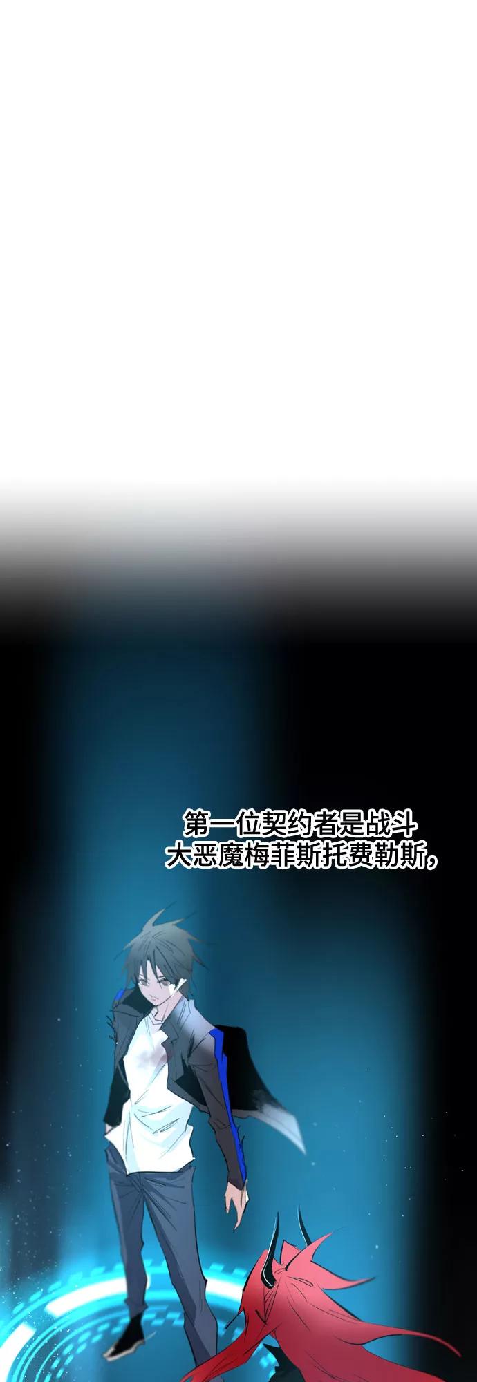 《百年游戏》[第二季 - 百年大战] 第29话 第33页