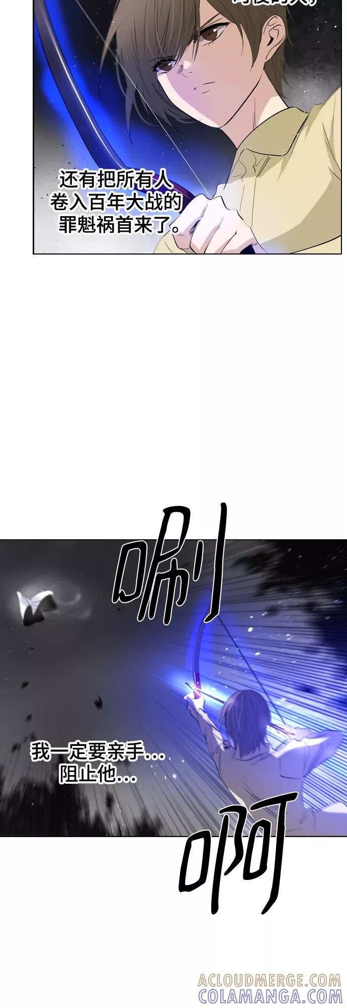 《百年游戏》[第二季 - 百年大战] 第29话 第7页