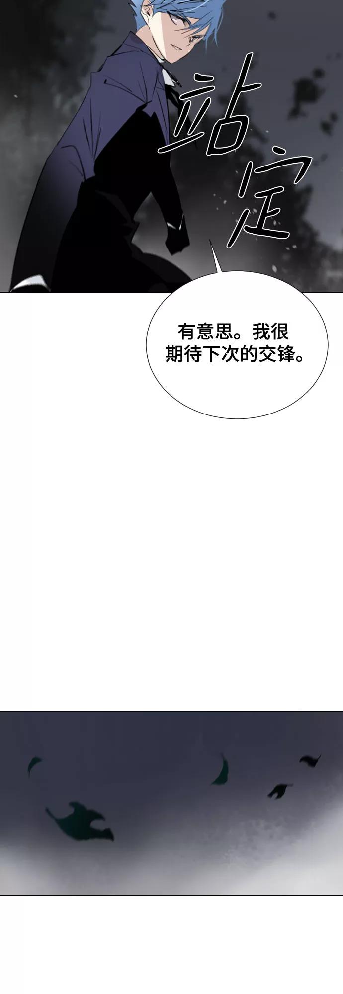 《百年游戏》[第二季 - 百年大战] 第29话 第45页