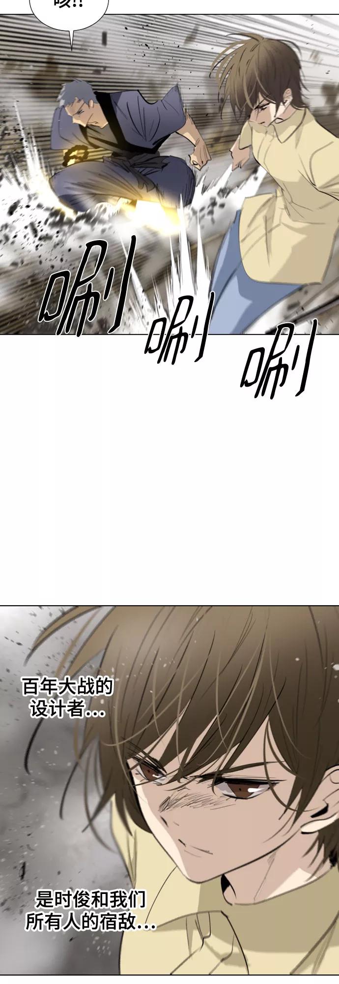《百年游戏》[第二季 - 百年大战] 第29话 第48页