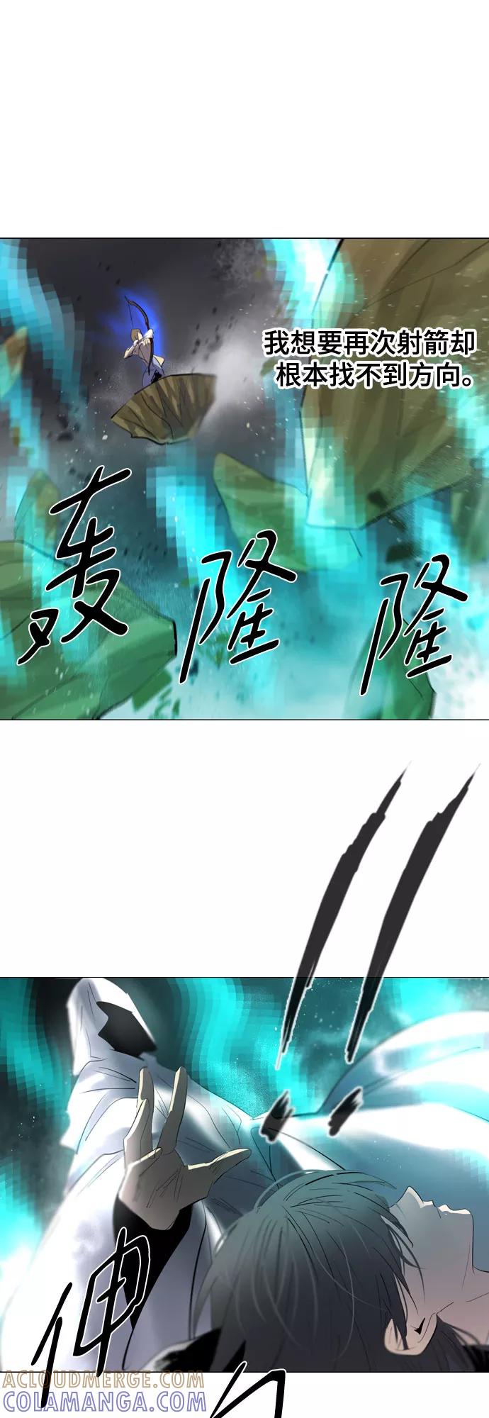 《百年游戏》[第二季 - 百年大战] 第29话 第22页