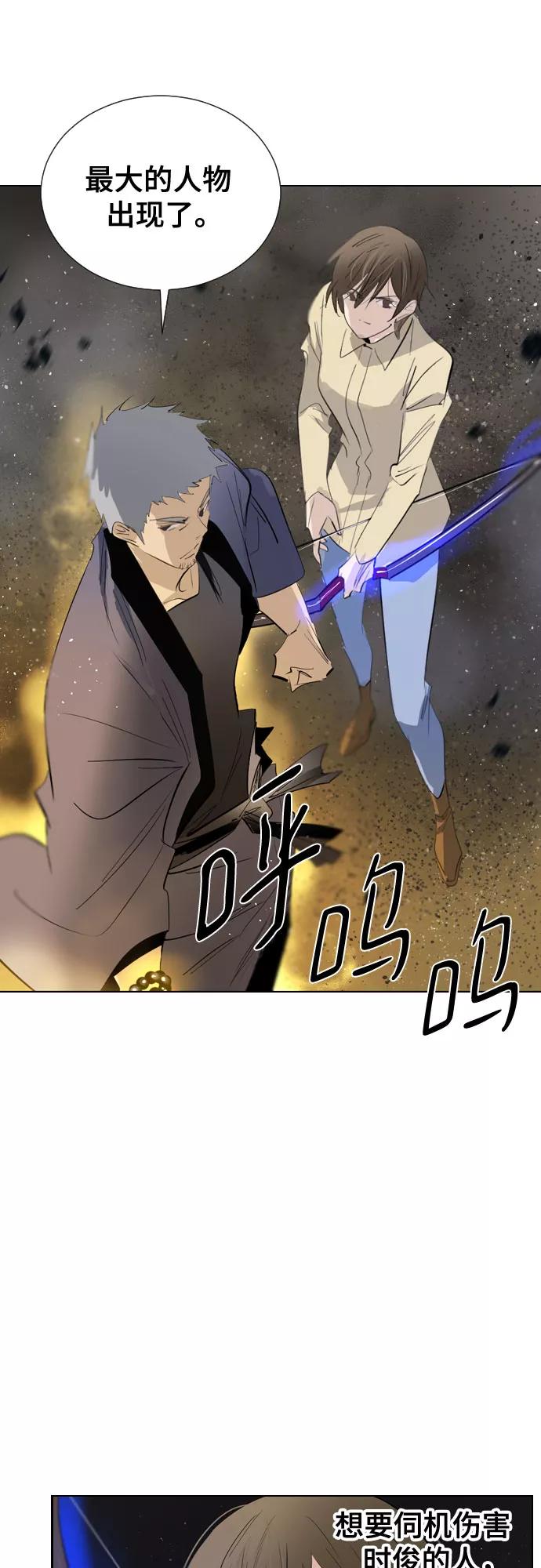 《百年游戏》[第二季 - 百年大战] 第29话 第6页