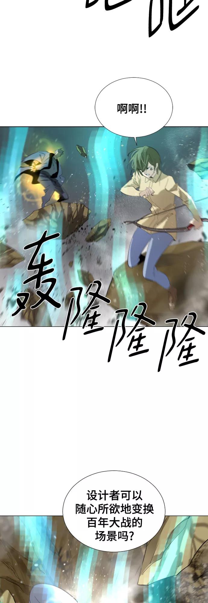 《百年游戏》[第二季 - 百年大战] 第29话 第17页