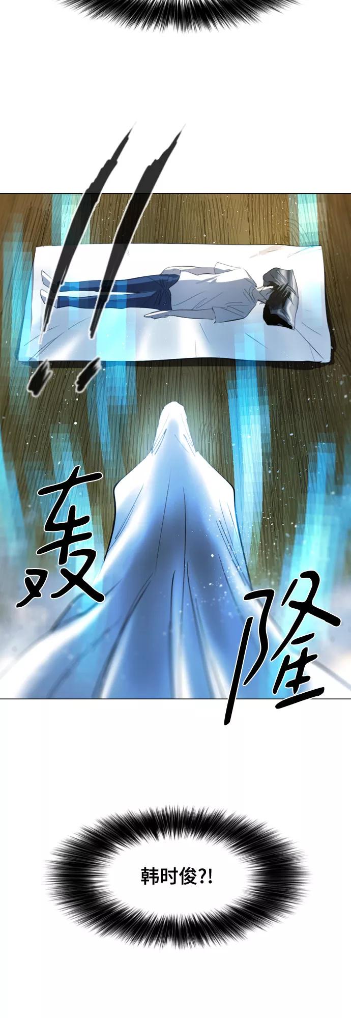 《百年游戏》[第二季 - 百年大战] 第29话 第21页