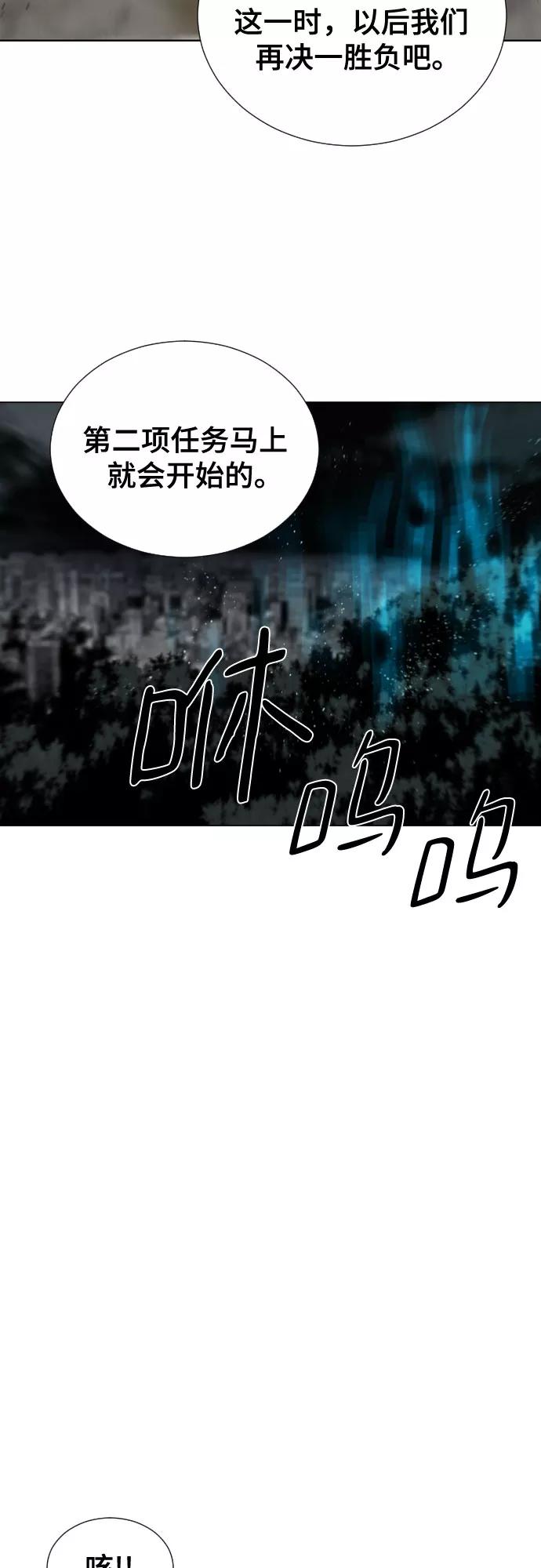 《百年游戏》[第二季 - 百年大战] 第29话 第47页