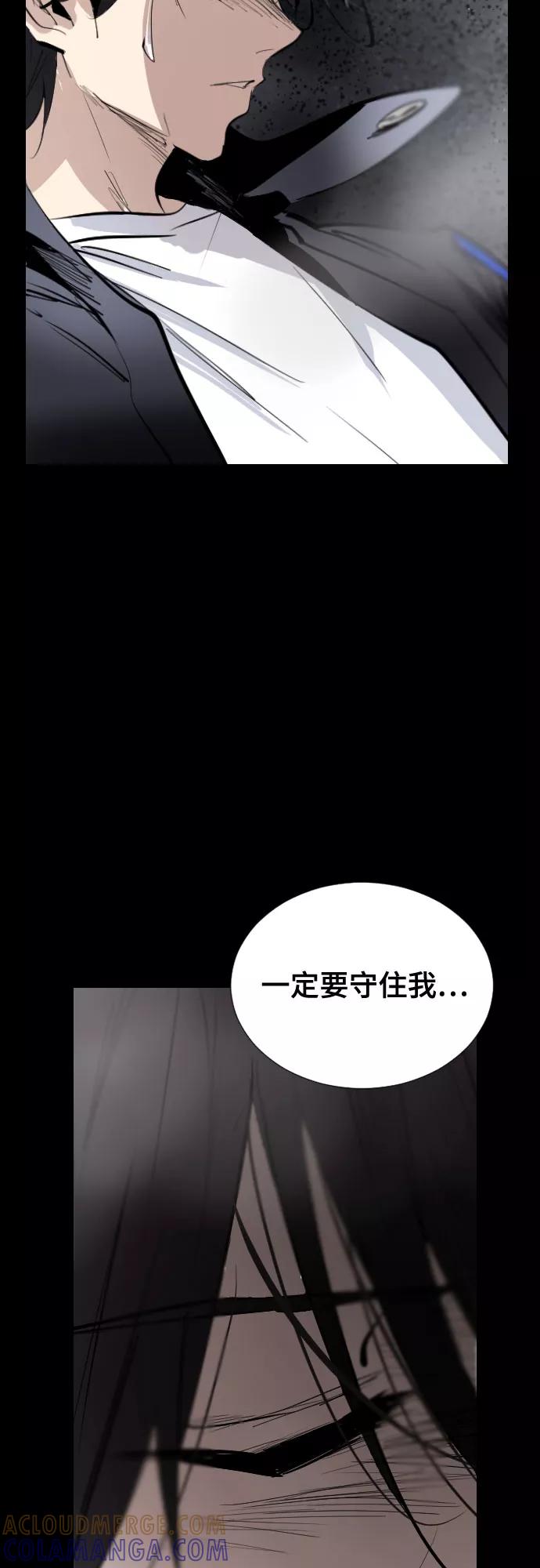 《百年游戏》[第二季 - 百年大战] 第29话 第40页