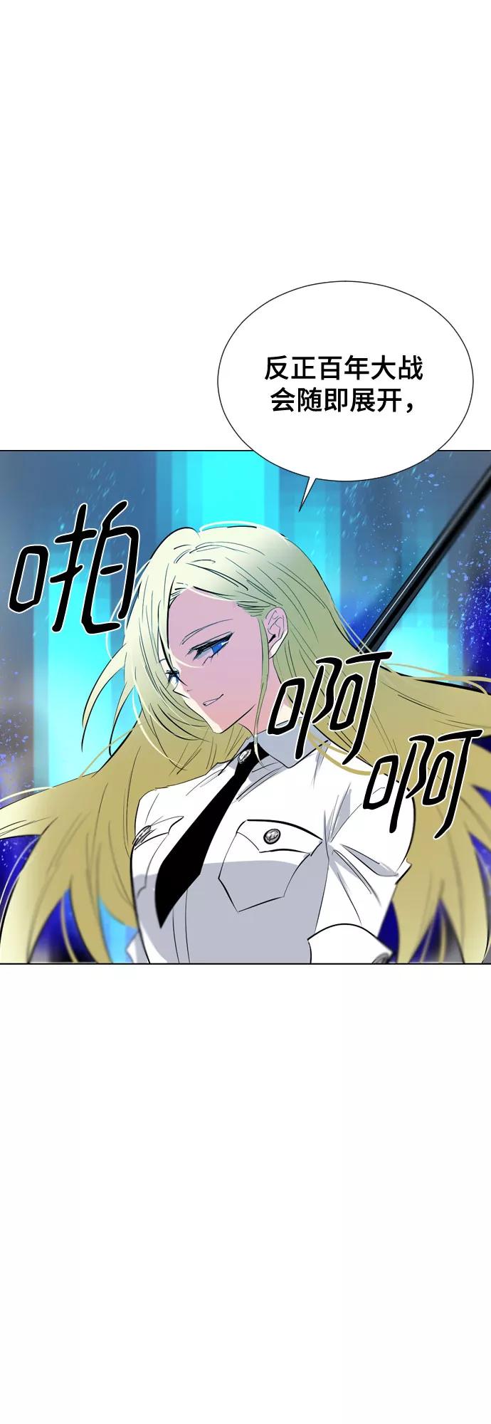 《百年游戏》[第二季 - 百年大战] 第29话 第50页