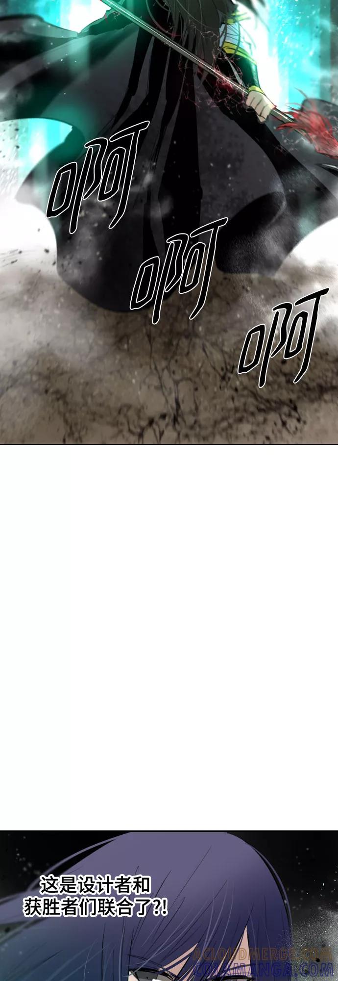 《百年游戏》[第二季 - 百年大战] 第29话 第55页