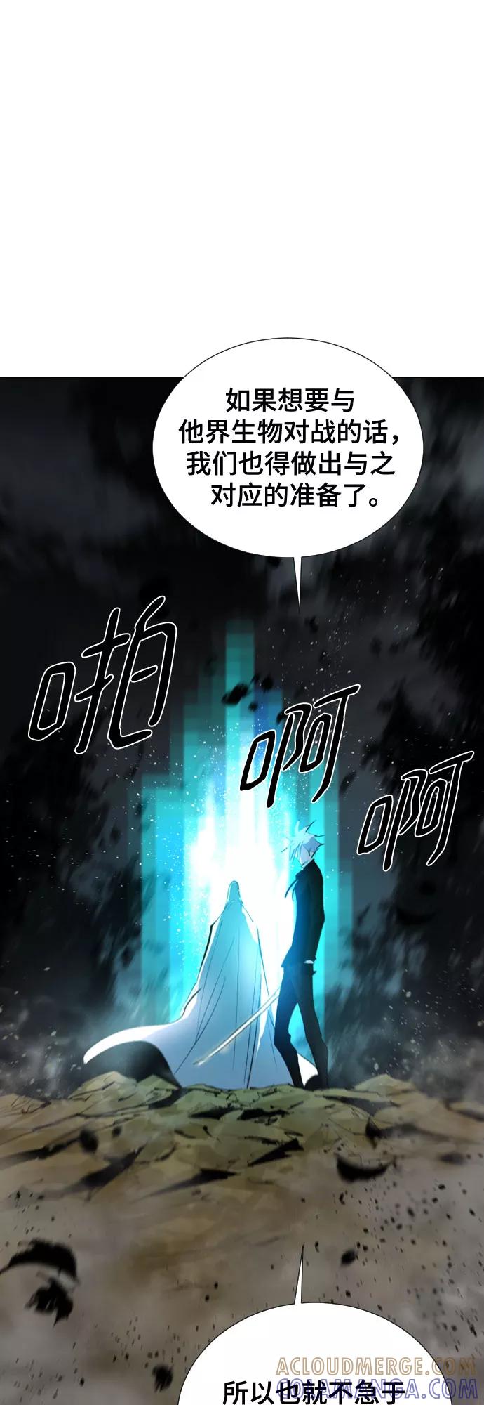 《百年游戏》[第二季 - 百年大战] 第29话 第46页