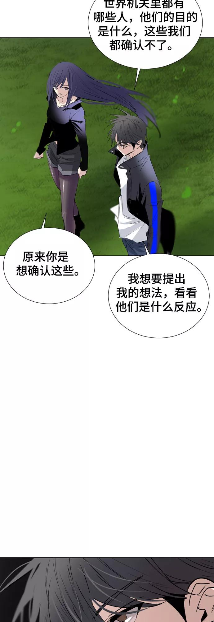 《百年游戏》[第二季 - 百年大战] 第30话 第56页