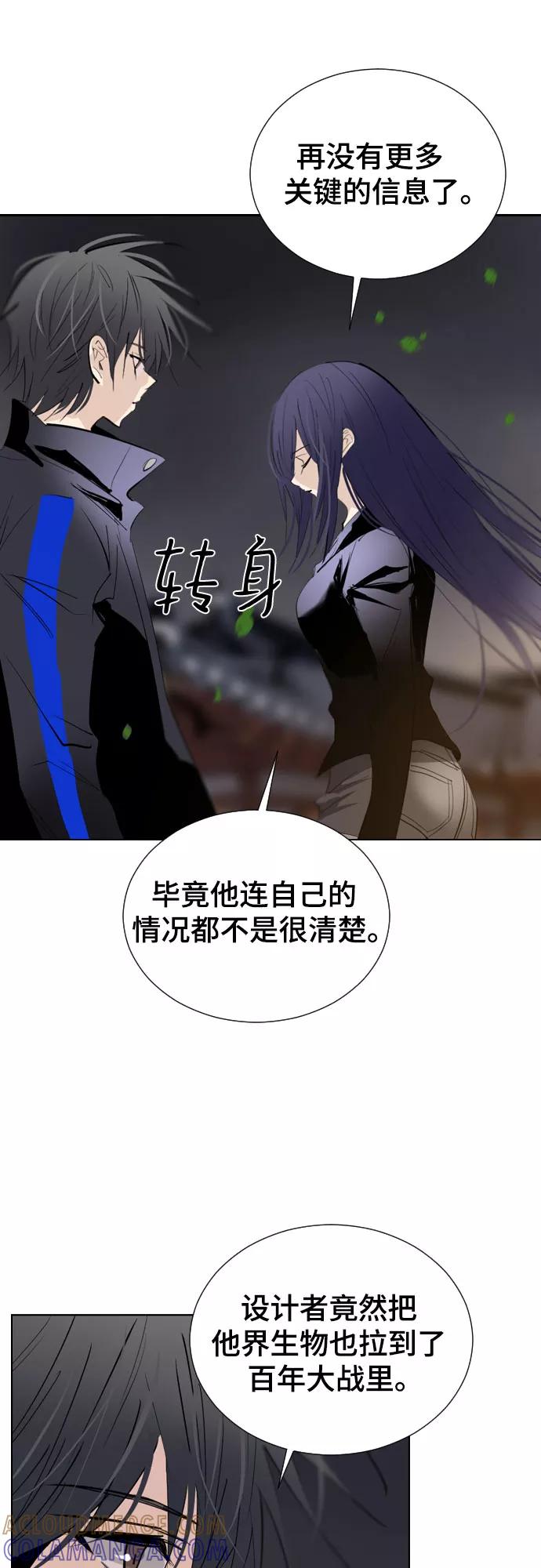 《百年游戏》[第二季 - 百年大战] 第30话 第52页