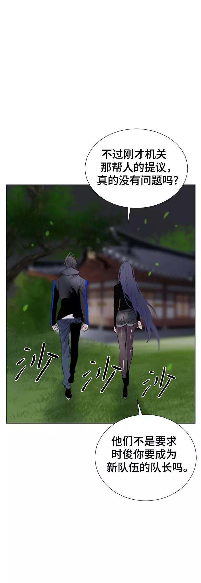 《百年游戏》[第二季 - 百年大战] 第30话 第54页