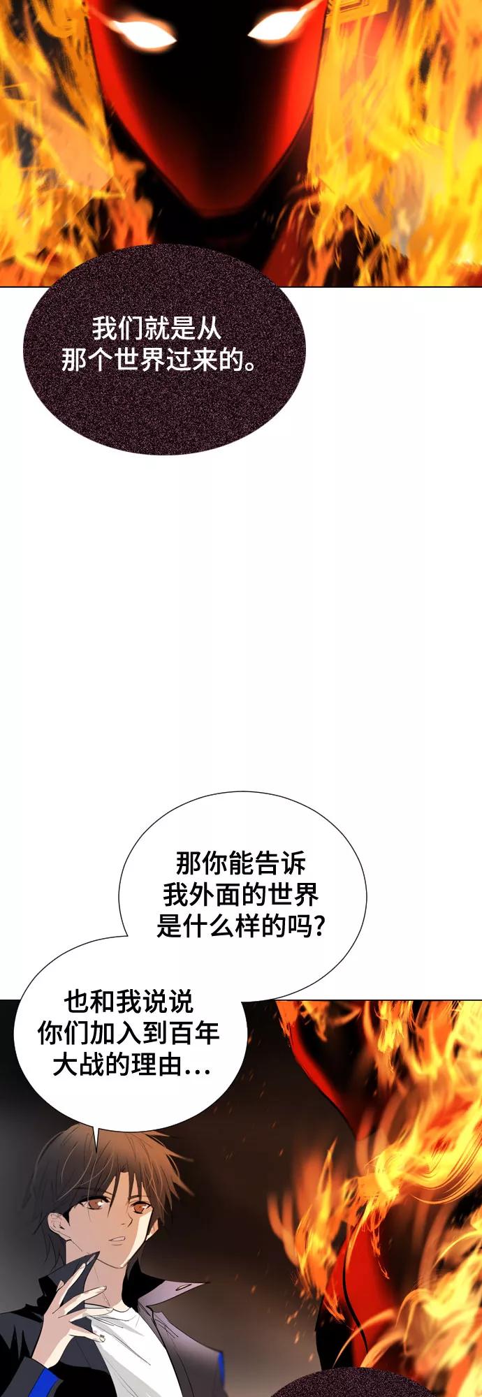 《百年游戏》[第二季 - 百年大战] 第30话 第48页