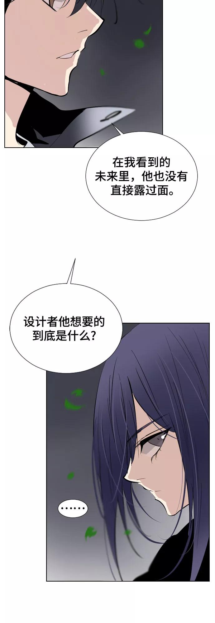 《百年游戏》[第二季 - 百年大战] 第30话 第53页