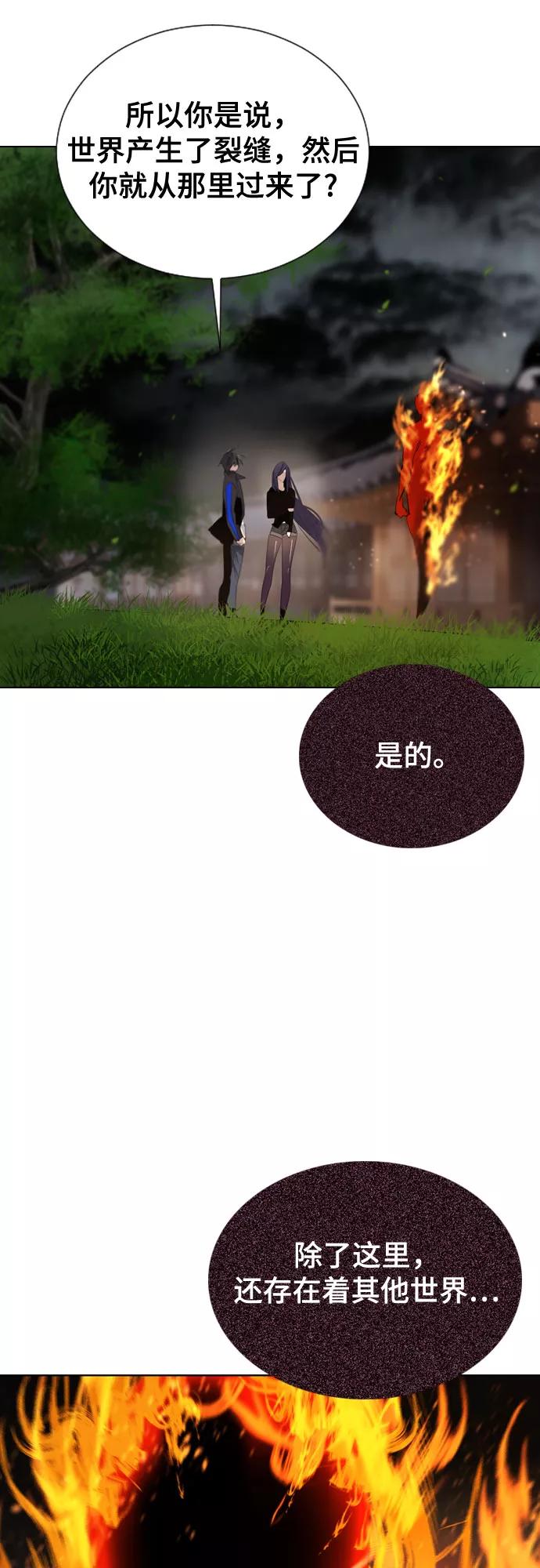 《百年游戏》[第二季 - 百年大战] 第30话 第47页