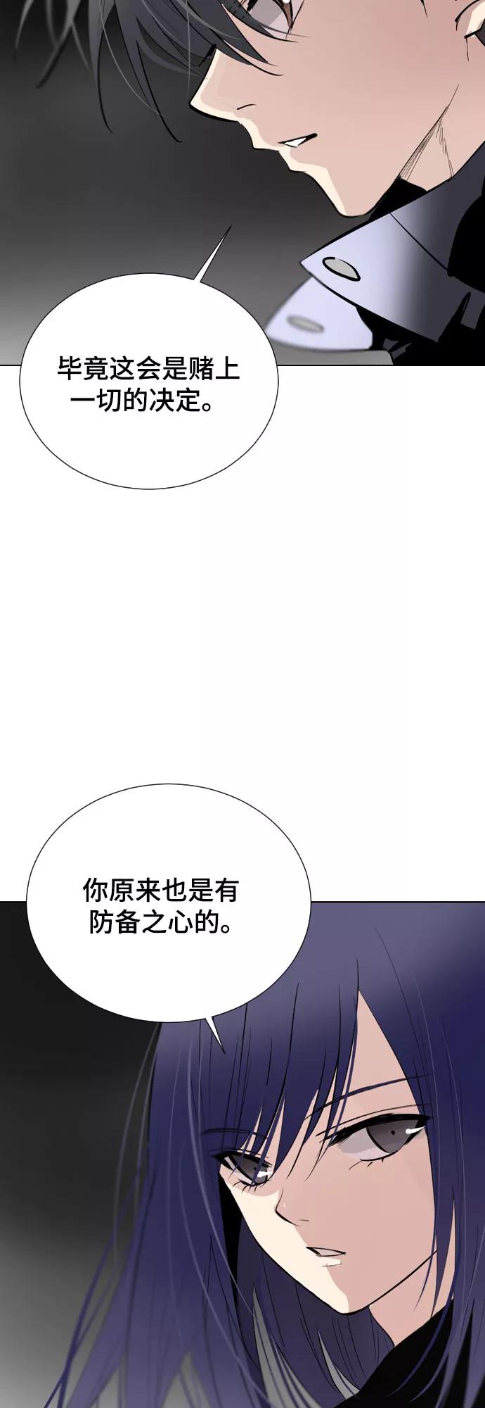 《百年游戏》[第二季 - 百年大战] 第30话 第57页