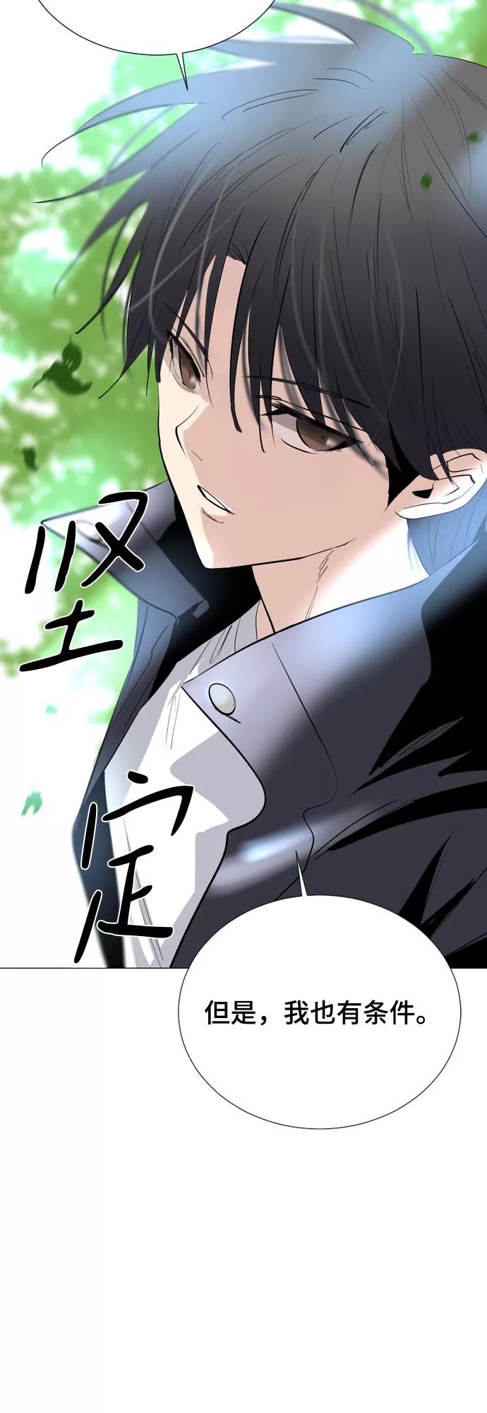 《百年游戏》[第二季 - 百年大战] 第30话 第38页