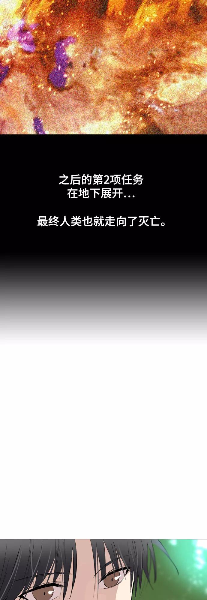 《百年游戏》[第二季 - 百年大战] 第30话 第23页