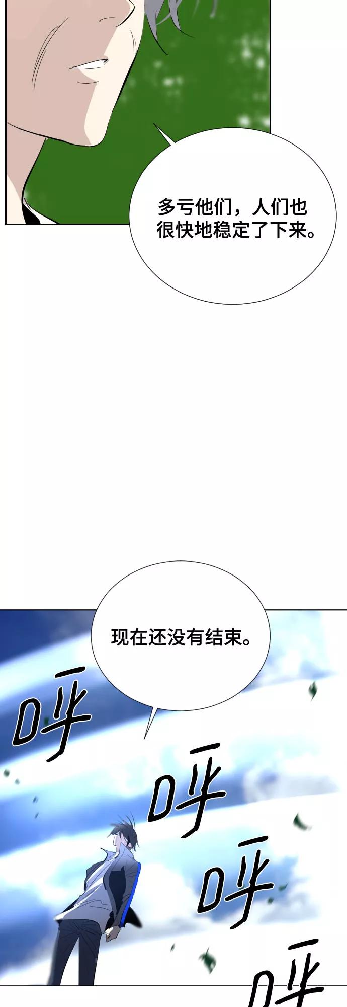 《百年游戏》[第二季 - 百年大战] 第30话 第15页